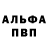 APVP кристаллы Bohdanm