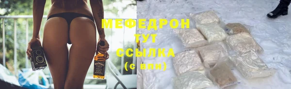 мефедрон VHQ Осинники