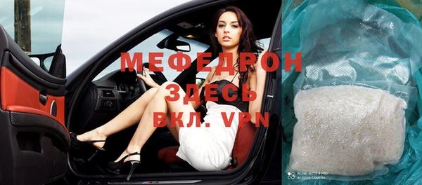 мефедрон VHQ Осинники