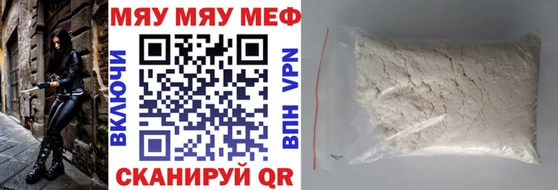 купить наркотик  Оса  Меф мяу мяу 